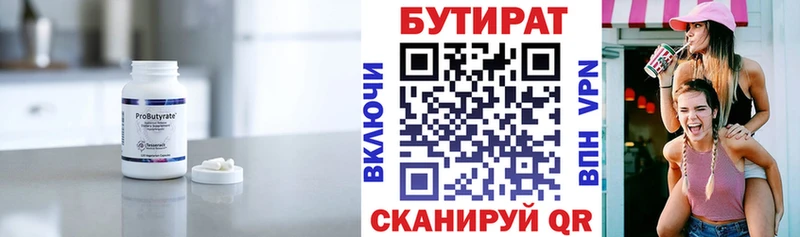 Бутират оксибутират  Кадников 