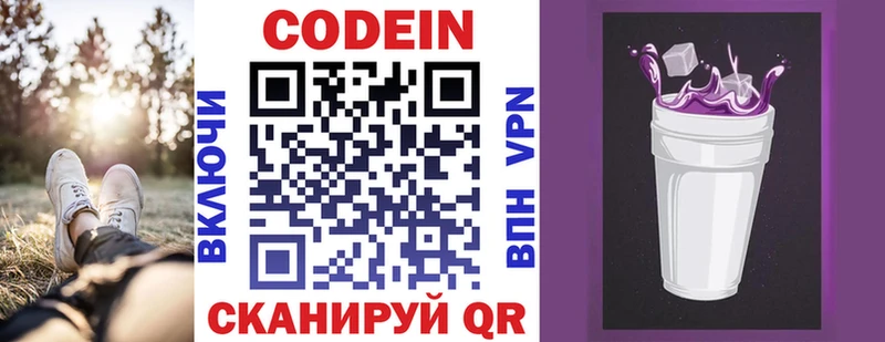 Codein Purple Drank  Кадников 