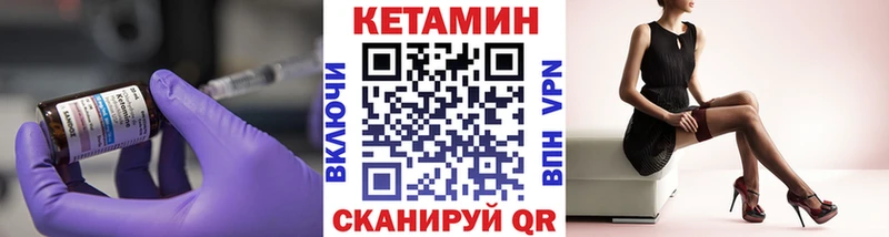 Кетамин VHQ Кадников