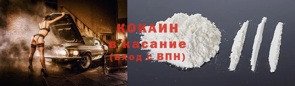 COCAINE Володарск